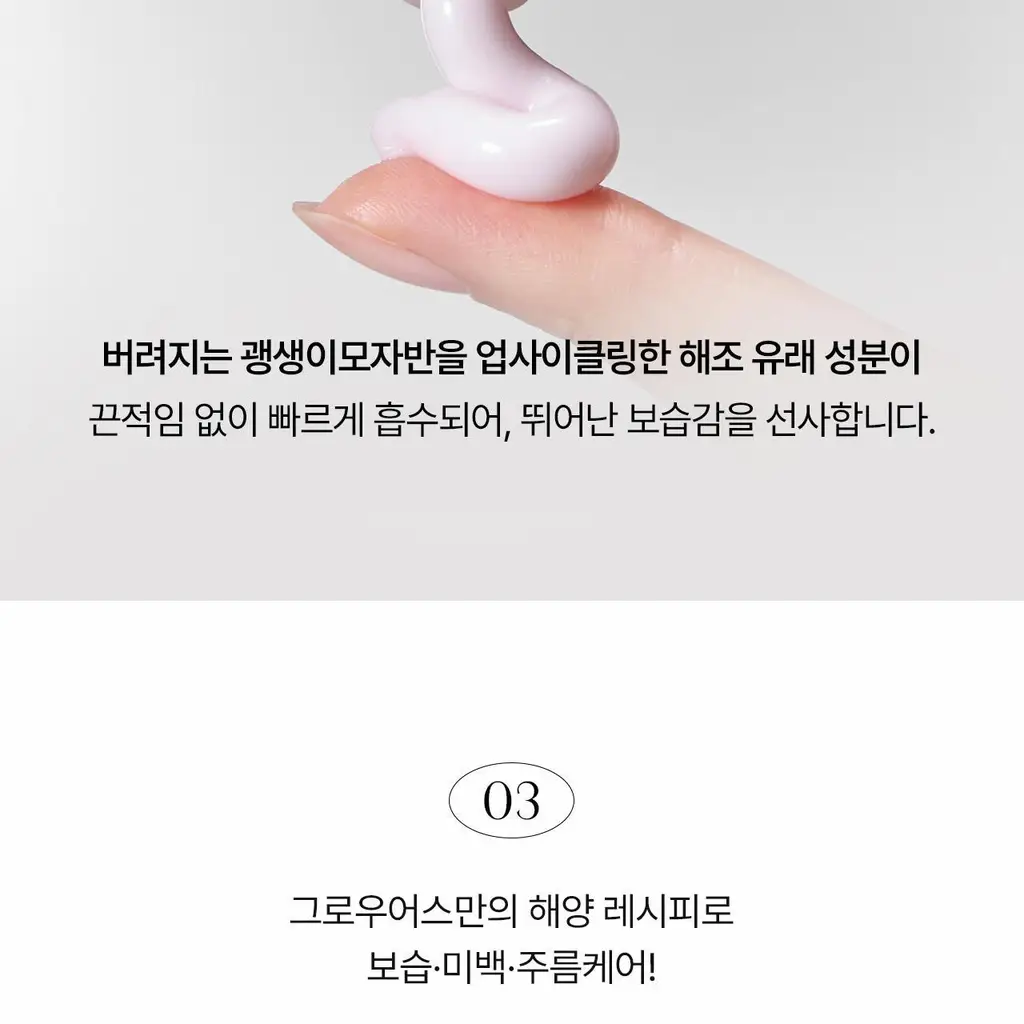 [리뉴얼/향지속력UP] 그로우어스 퍼퓸 핸드크림 50ml 상세페이지 17